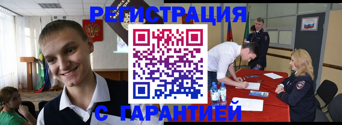 временная регистрация в Хасавюрте
