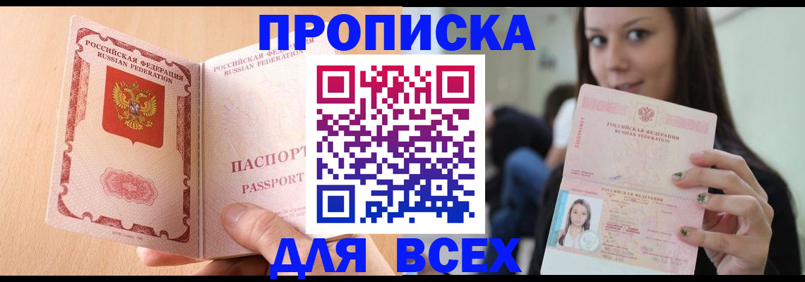 регистрация для школы в Хасавюрте