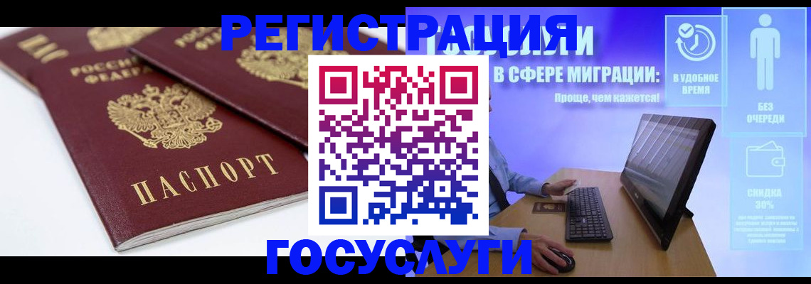 прописка 2025 в Хасавюрте