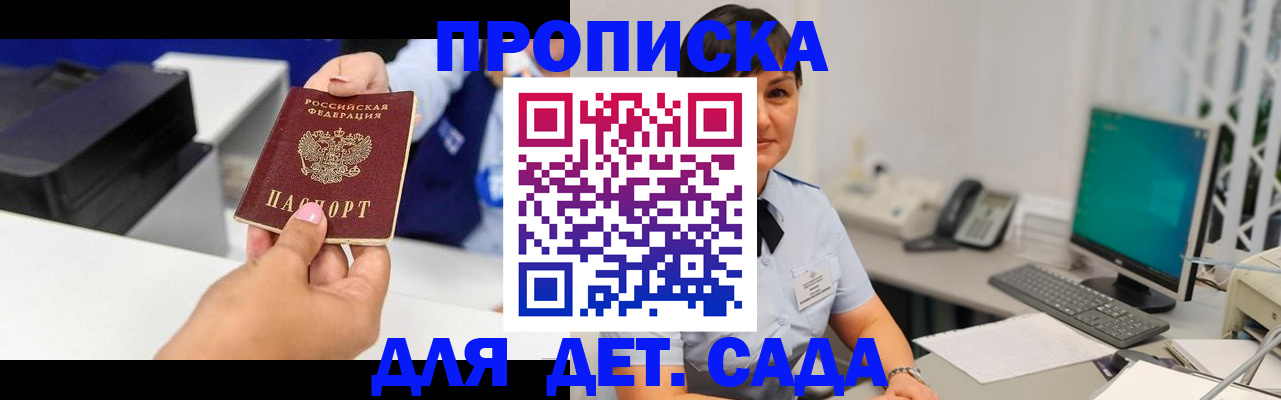 прописка для военкомата в Хасавюрте