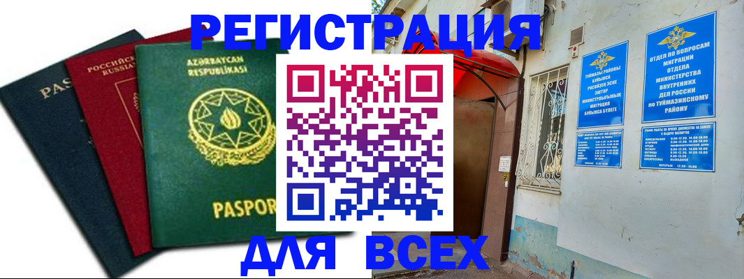 временная регистрация гарантия в Хасавюрте